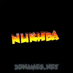 nukhba in Black Background style - 3D name wallpaper