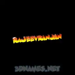 rajeevranjan in Black Background style - 3D name wallpaper