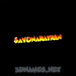 sayonaratran in Black Background style - 3D name wallpaper