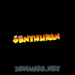 senthuran in Black Background style - 3D name wallpaper