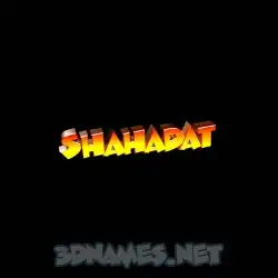 shahadat in Black Background style - 3D name wallpaper