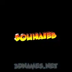 souhaieb in Black Background style - 3D name wallpaper