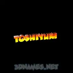 toshiyuki in Black Background style - 3D name wallpaper