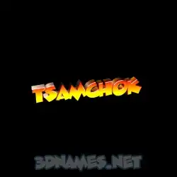 tsamchok in Black Background style - 3D name wallpaper