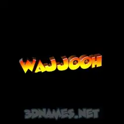 wajjooh in Black Background style - 3D name wallpaper