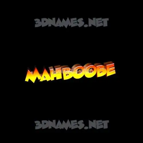 mahboobe in Black Background style - 3D name wallpaper mahboobe in Black Background style - 3D name wallpaper