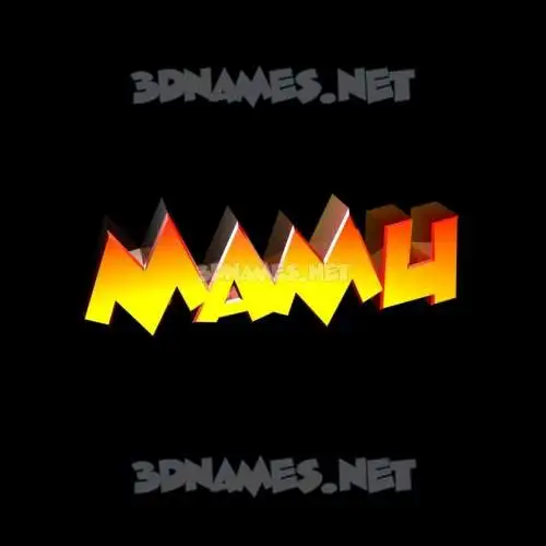 mamu in Black Background style - 3D name wallpaper