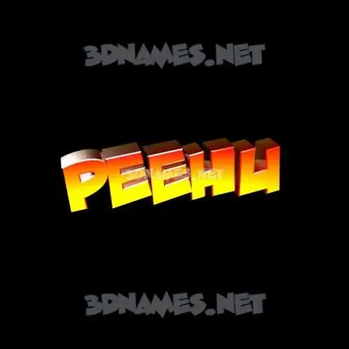 peehu in Black Background style - 3D name wallpaper peehu in Black Background style - 3D name wallpaper