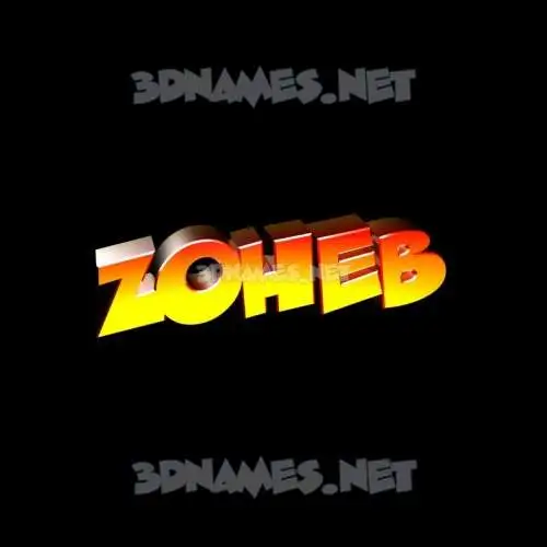zoheb in Black Background style - 3D name wallpaper zoheb in Black Background style - 3D name wallpaper