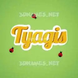 tyagis in Ladybugs style - 3D name wallpaper