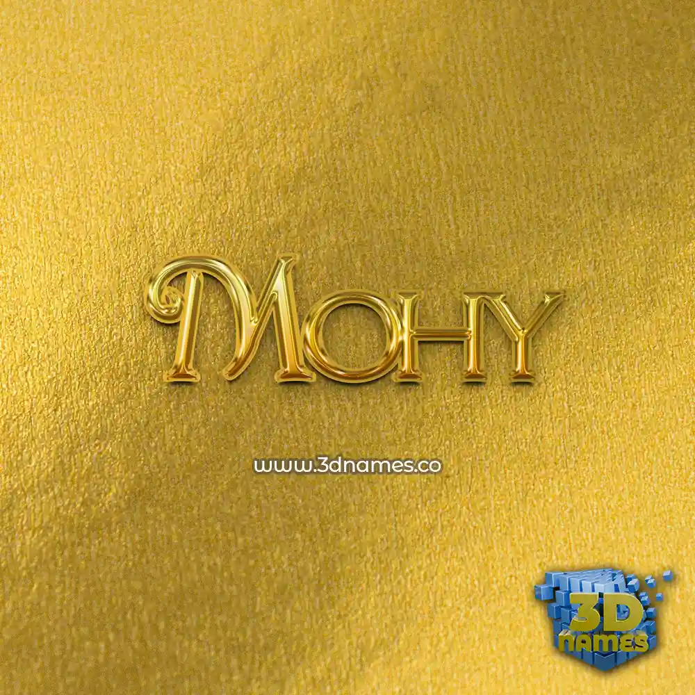 mohy in All Gold style - 3D name wallpaper mohy in All Gold style - 3D name wallpaper