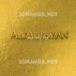 abdalrhman in All Gold style - 3D name wallpaper
