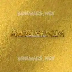 abdelmoneim in All Gold style - 3D name wallpaper