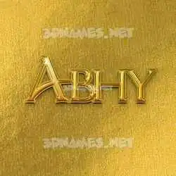 abhy in All Gold style - 3D name wallpaper