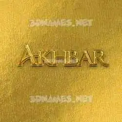akhbar in All Gold style - 3D name wallpaper