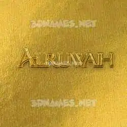 alruwaih in All Gold style - 3D name wallpaper