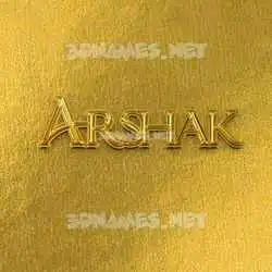 arshak in All Gold style - 3D name wallpaper