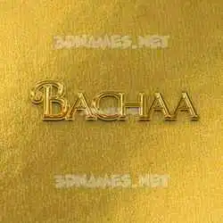 bachaa in All Gold style - 3D name wallpaper