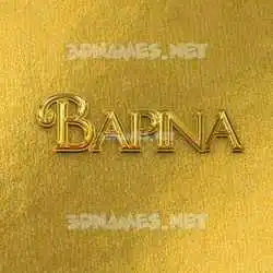 bapina in All Gold style - 3D name wallpaper