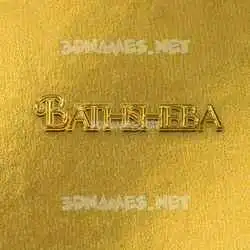 bathsheba in All Gold style - 3D name wallpaper