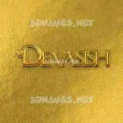 devasish in All Gold style - 3D name wallpaper