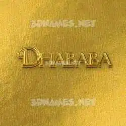 dhababa in All Gold style - 3D name wallpaper