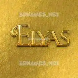 elyas in All Gold style - 3D name wallpaper