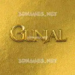 gunjal in All Gold style - 3D name wallpaper