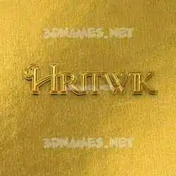 hritwik in All Gold style - 3D name wallpaper