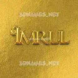 imrul in All Gold style - 3D name wallpaper
