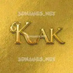 kak in All Gold style - 3D name wallpaper