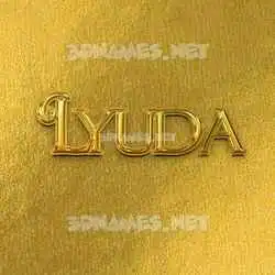 lyuda in All Gold style - 3D name wallpaper