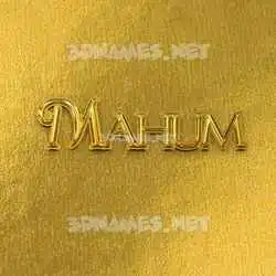 mahum in All Gold style - 3D name wallpaper