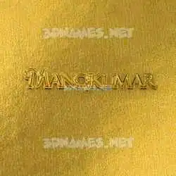 manojkumar in All Gold style - 3D name wallpaper
