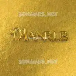 manrub in All Gold style - 3D name wallpaper