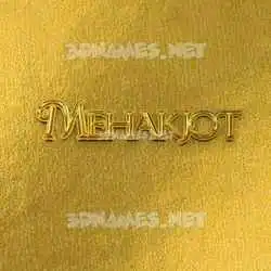 mehakjot in All Gold style - 3D name wallpaper