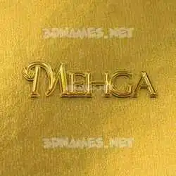 mehga in All Gold style - 3D name wallpaper