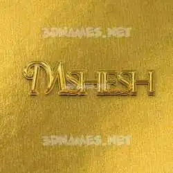 mshesh in All Gold style - 3D name wallpaper
