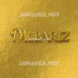 mubariz in All Gold style - 3D name wallpaper