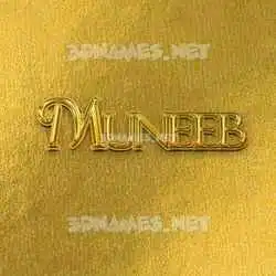 muneeb in All Gold style - 3D name wallpaper