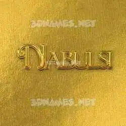 nabulsi in All Gold style - 3D name wallpaper
