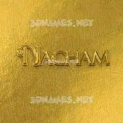 nagham in All Gold style - 3D name wallpaper