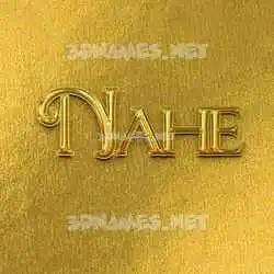 nahe in All Gold style - 3D name wallpaper