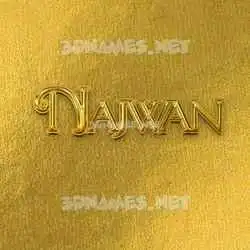 najwan in All Gold style - 3D name wallpaper