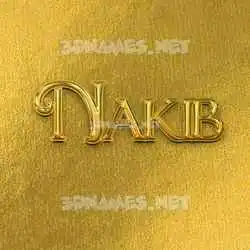 nakib in All Gold style - 3D name wallpaper