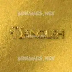 nanoush in All Gold style - 3D name wallpaper