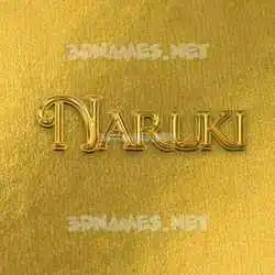 naruki in All Gold style - 3D name wallpaper
