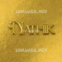 nathik in All Gold style - 3D name wallpaper
