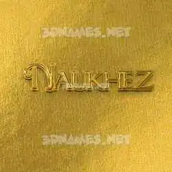naukhez in All Gold style - 3D name wallpaper