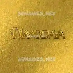 navodaya in All Gold style - 3D name wallpaper